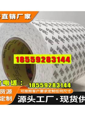 3MGTM720BP高粘性双面黑色胶带   厚 0.2mm