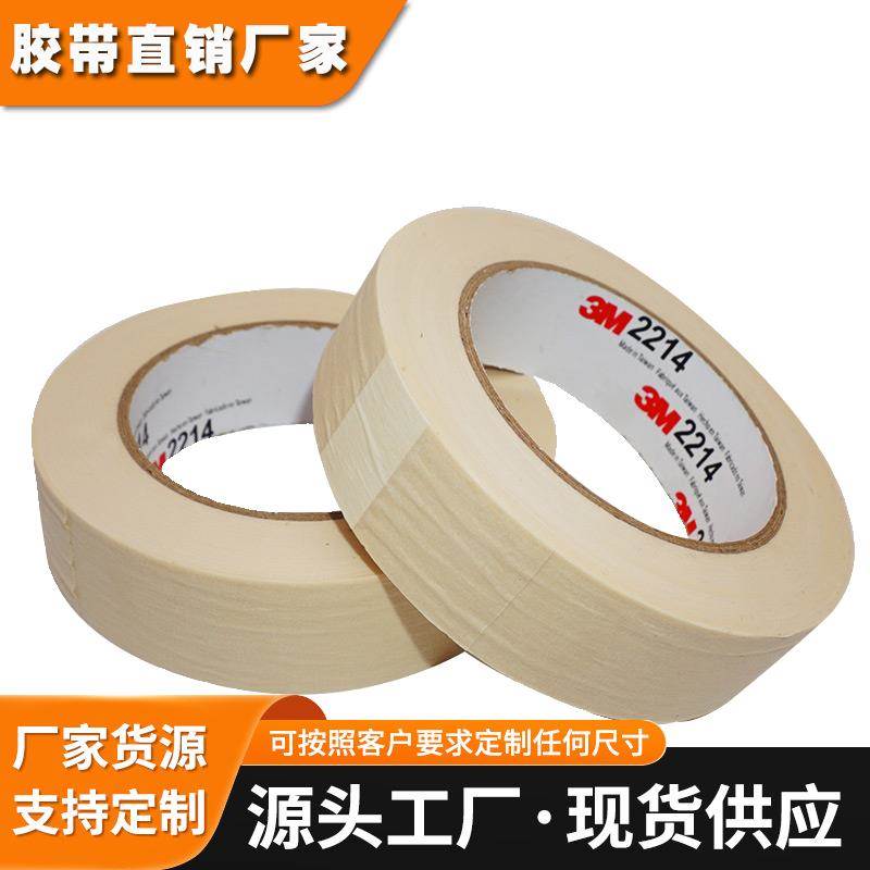 3M 4026聚氨酯泡棉双面胶室内装饰泡沫金属塑料铭牌固定家具办公