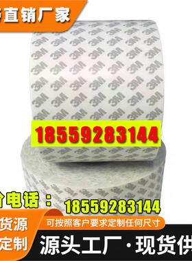 3m9119-140一面硅胶一面亚克力双面胶带9119-100 9119-50模切成型