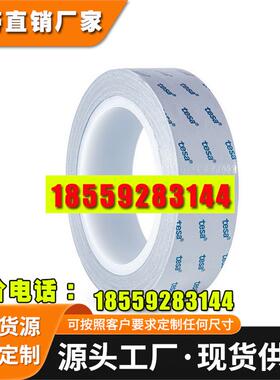 德莎 TESA 60255 灰色双面胶导电织布胶带 EMC遮蔽接地应用