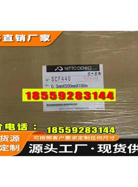 日东SCF400 0.3T黑色软质泡棉慢回弹