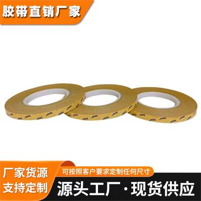 德莎tesa 51972 黑色双面超薄膜胶带 金属或塑料徽章和标志的粘接