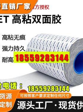 德莎TESA88661超薄透明pet双面胶带铭牌logo灯带饰条薄膜开关粘接