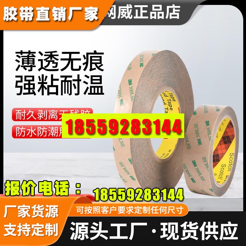 正品强力双面胶超薄透明