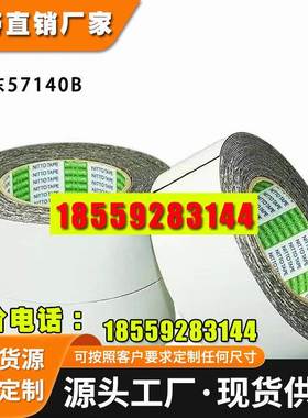 nitto日东57140B玻璃电子元件手机边框屏幕防水超薄泡棉胶