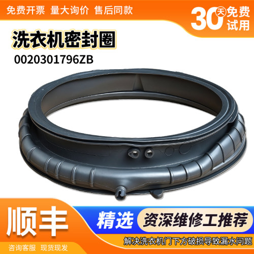 XQG130-LDE518S-LE53E适用XQG100-LD58A1海尔洗衣机门密封圈窗垫