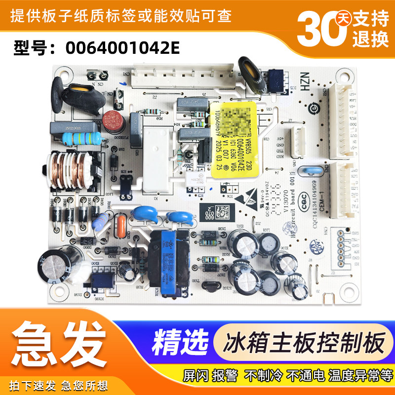 BCD-476FDGX/PQ-370LFDBF-468FDBB适用海尔冰箱电脑板电源主控板