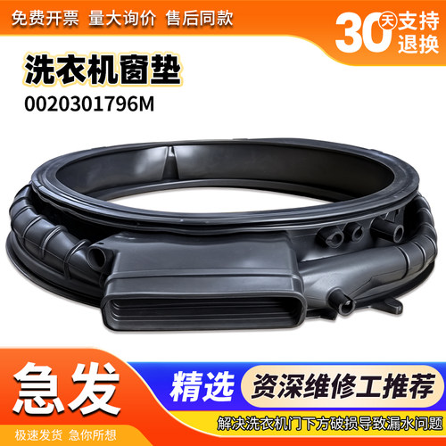 CE HB10SWPTLCU1/12SWPTLCU1适用海尔滚筒洗衣机门密封圈橡胶窗垫