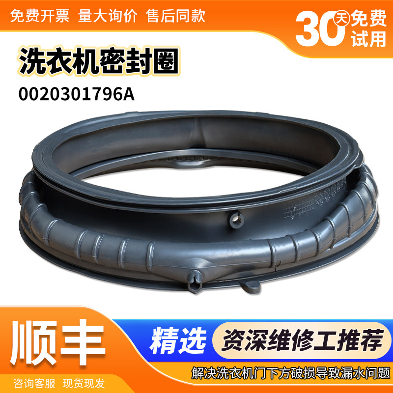 XQG130-L517S适用XQG110-L58E1海尔洗衣机门皮密封橡胶圈窗垫配件