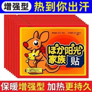 暖宝宝暖贴女生用大姨妈暖贴24小时温暖舒适暖身发热敷帖保暖贴