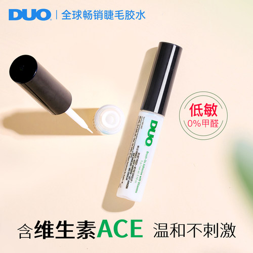 DUO睫毛胶水维生素温和低敏超粘持久定型假睫毛胶水无甲醛官方