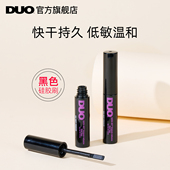 DUO快干持久超粘黑色自然低敏假睫毛胶水温和不刺激睫毛胶5g美国