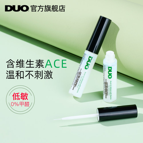 DUO维生素假睫毛胶水温和低敏