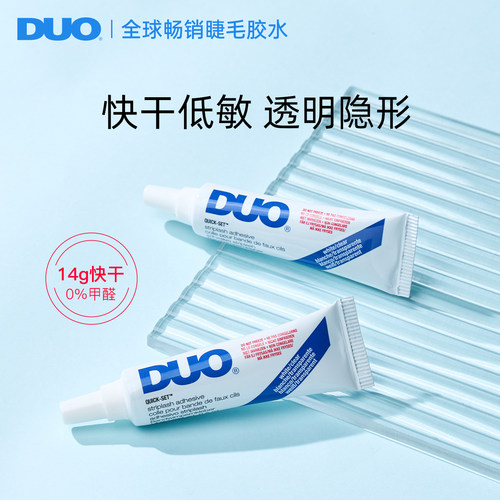 DUO睫毛胶水14g快干温和无甲醛