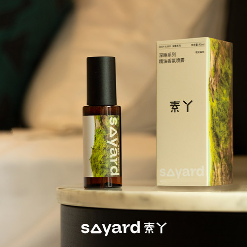 素丫晚安森林深睡系列香氛精油喷雾舒缓安眠深度睡眠快速入睡