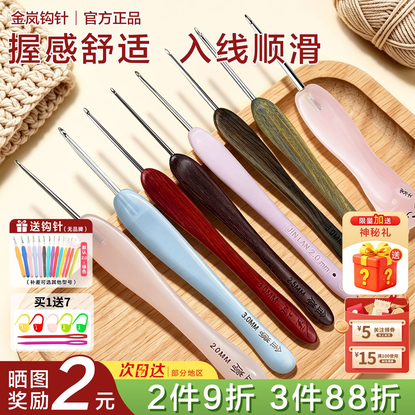 金岚钩针红檀木柄不锈钢针头防滑手柄手工毛线玩偶勾针编织材料包