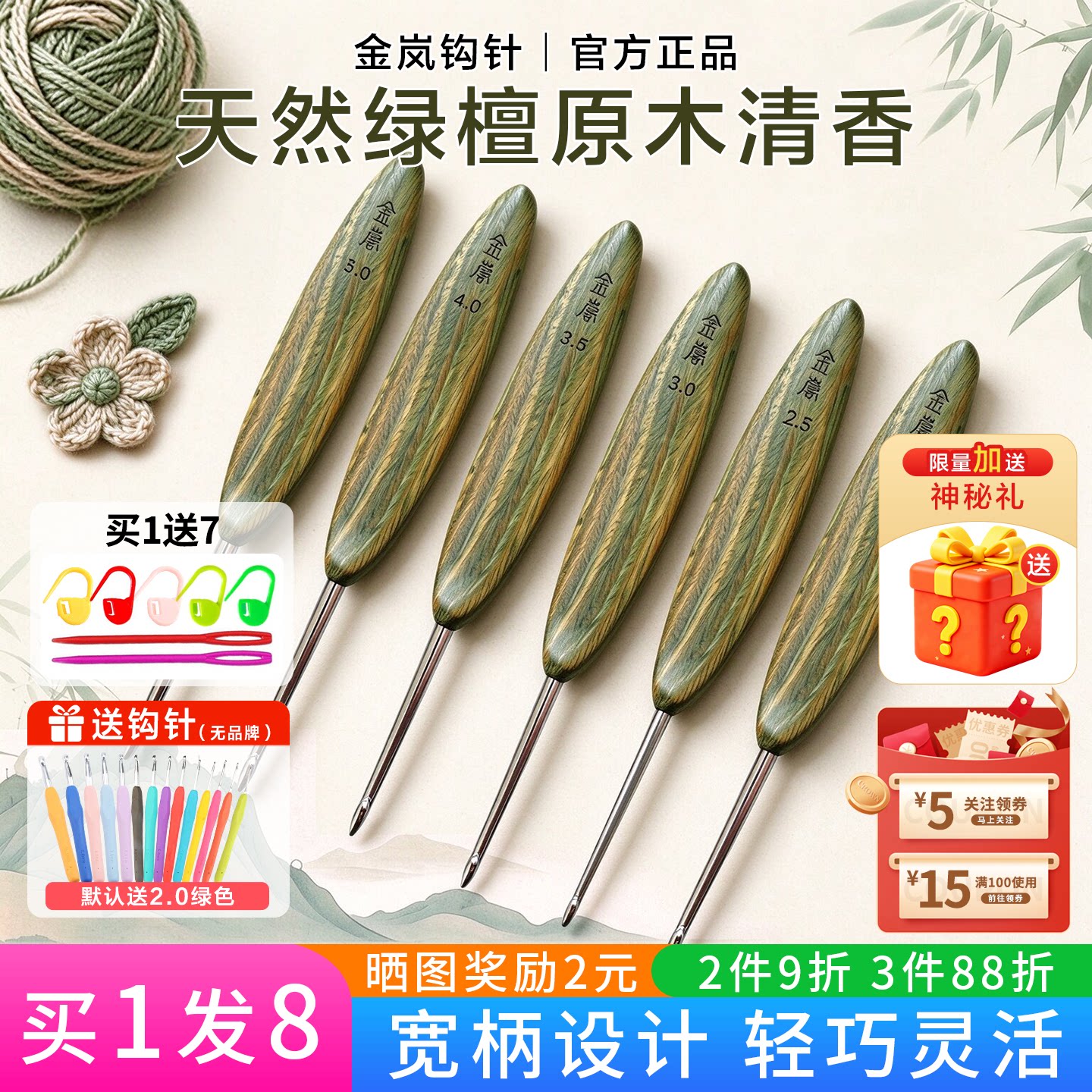 金岚绿檀团团木手柄钩针新工艺老款标准针头手工编织玩偶毛线工具