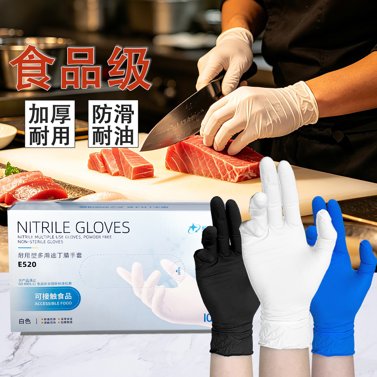 星宇一次性丁腈手套食品级加厚耐用餐饮厨房家用清洁烘焙防水防油