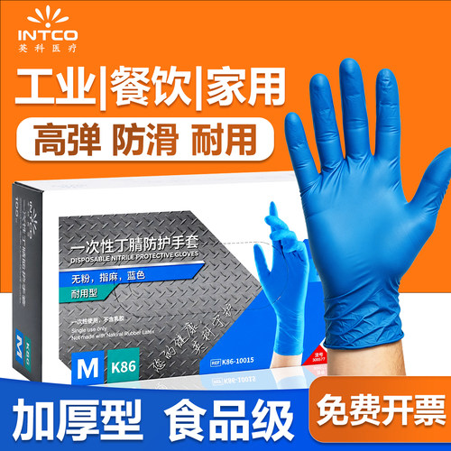 英科丁腈手套一次性加厚耐用