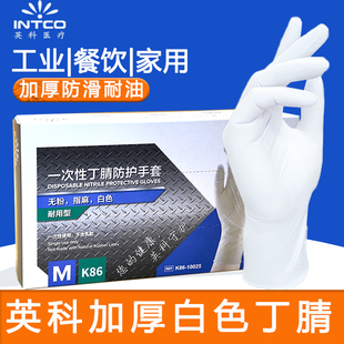 英科一次性丁腈手套白色无粉加厚耐用橡胶乳胶检查食品级餐饮防护