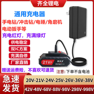 288VF充电器 98V158V208V198V 25V28V36V48V68V 通用锂电池12V21V