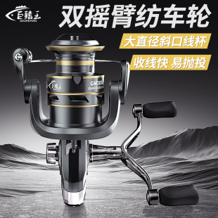 鱼轮路亚双摇臂纺车轮金属线杯远投正品海竿钓鱼轮抛竿矶钓鱼线轮