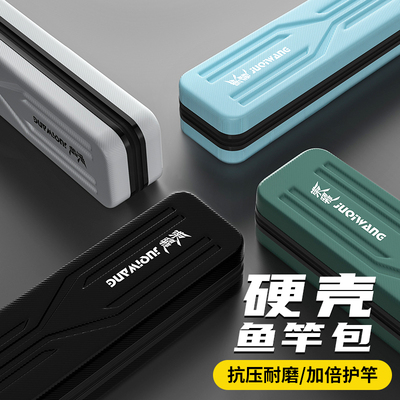 新款硬壳鱼竿包轻便型渔具收纳包