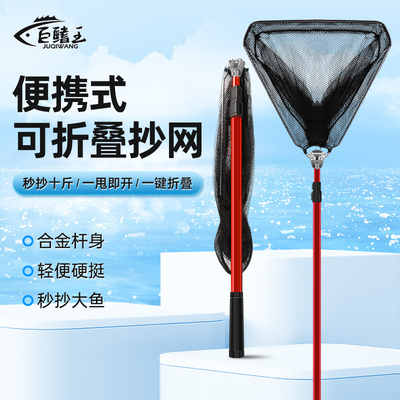 巨鳍王三角抄网折叠伸缩抄网杆