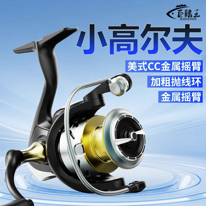 小高尔夫纺车轮路亚超远投全金属线杯微物正品渔轮矶钓路滑鱼线轮