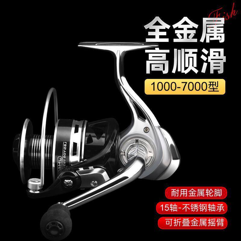 新款纺车轮钓鱼轮全金属远投轮大容量高顺滑防海水海竿矶钓鱼线轮