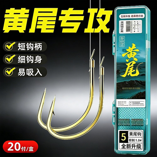 黄尾专用子线双钩成品鱼钩绑好正