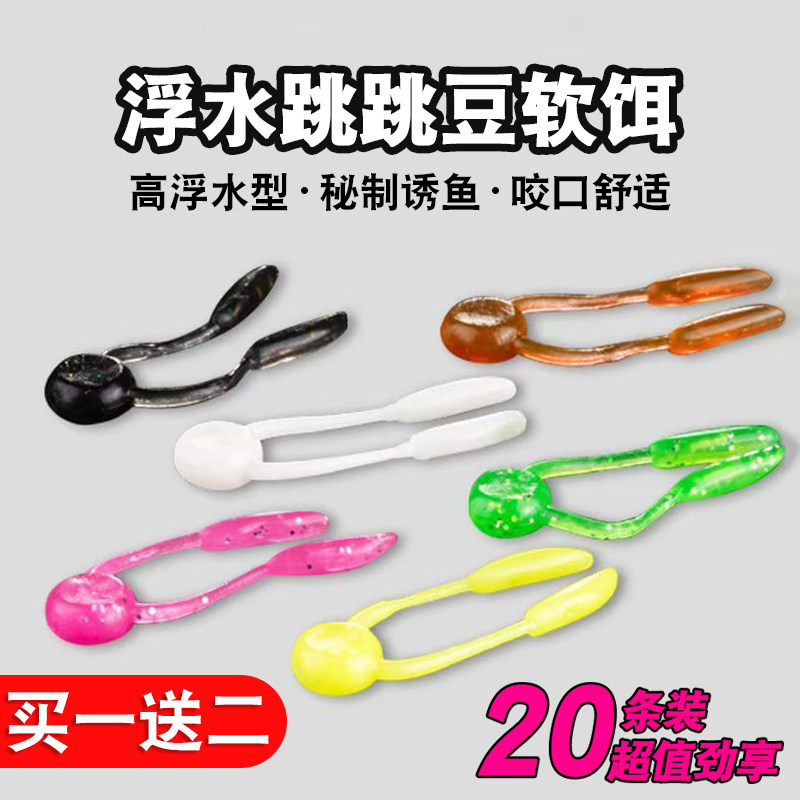 路亚饵小跳跳豆软饵微物根钓浮水软虫饵鲈鱼翘嘴倒钓黑坑仿生假饵,户外/登山/野营/旅行用品,路亚饵,淘宝优惠券,粉丝福利购,淘宝优惠卷
