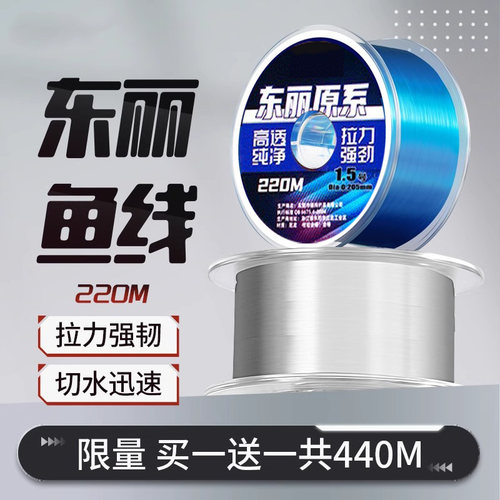 巨鳍王高端东丽原丝鱼线