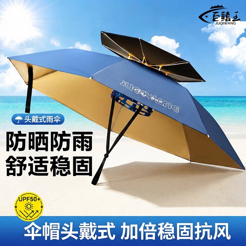 新款头戴式便携伞帽雨伞钓鱼专用斗笠遮阳伞防晒可折叠户外头顶伞