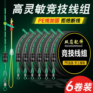 主线成品套装 台钓大物黑坑野钓钓鱼线组超强拉力 全套鱼线主线正品