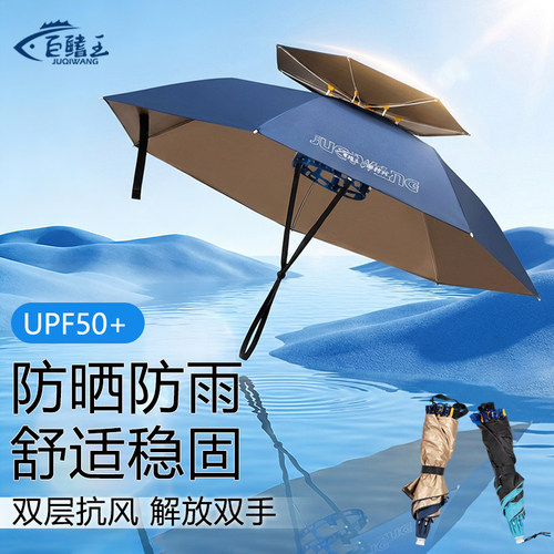 可折叠双层头顶伞钓鱼专用遮阳伞伞帽头戴式雨伞便携式新型钓鱼伞