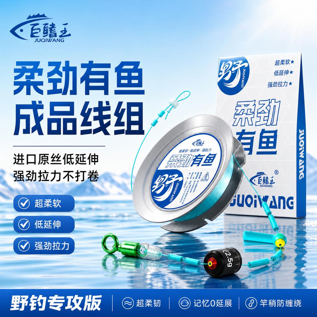 柔劲有鱼线组无结主线成品高灵敏