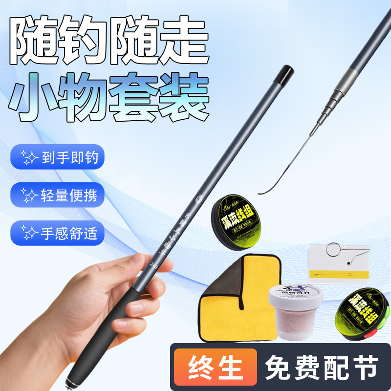 儿童溪流竿小物钓鱼竿迷你微物竿