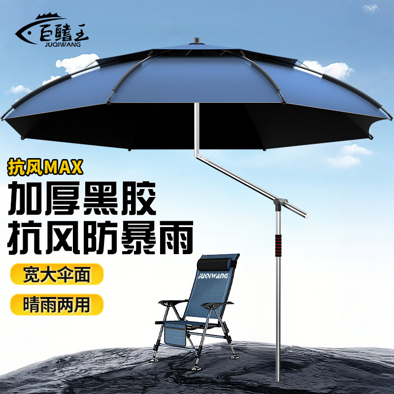 26新款钓鱼伞大钓伞户外露营遮阳伞万向钓鱼专用雨伞拐杖伞露营伞