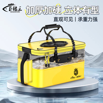 巨鳍王活鱼桶鱼箱钓透明装鱼桶