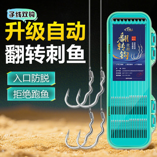 新款自动翻转钩子线双钩成品反转不脱钩三弯钩歪嘴有刺钩正品绑好