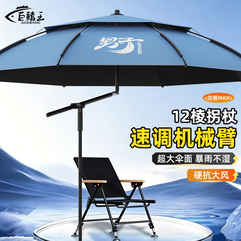 钓鱼伞2026新款户外钓鱼专用钓伞