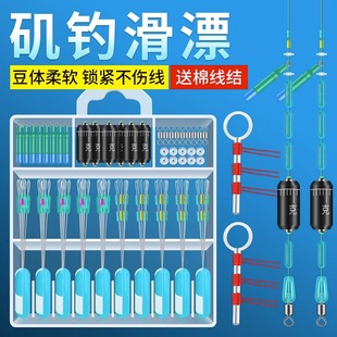 路滑钓组矶钓路亚滑漂钓专用线组浮漂太空豆挡珠配件套装远投矶竿