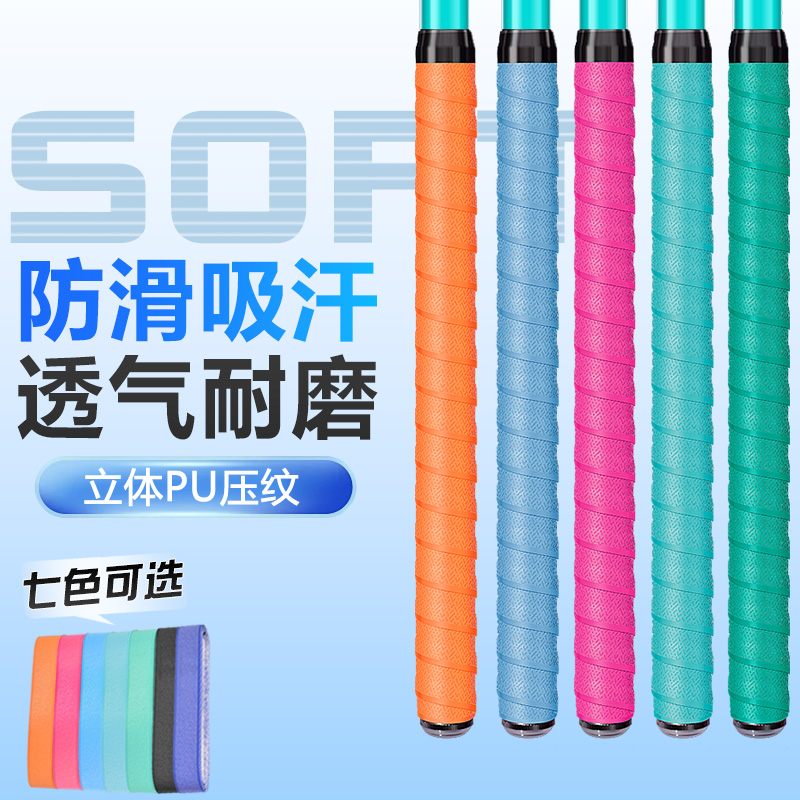 鱼竿缠把带加厚加长防滑防水防磨