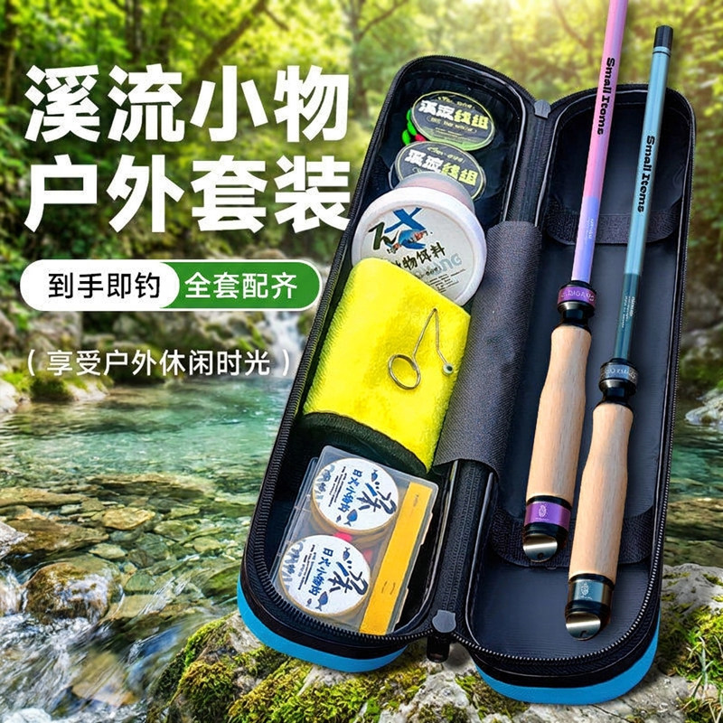 小物钓溪流竿短节鱼竿套装儿童套装超迷你手竿超轻便捷微物杆全套