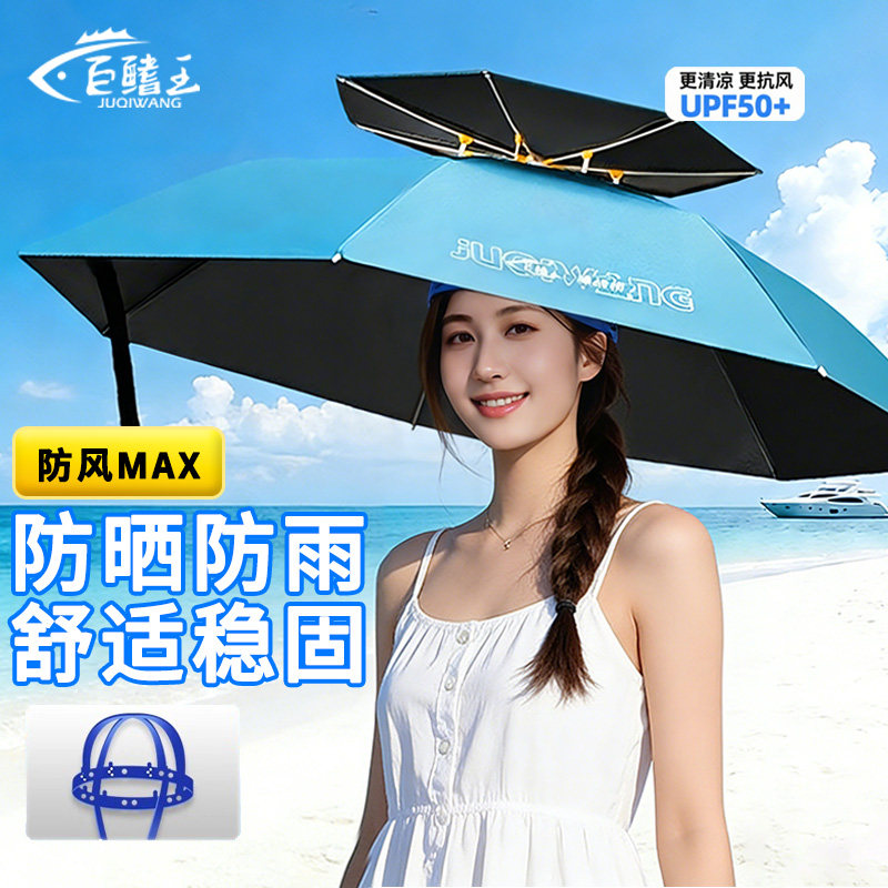 头戴式伞帽户外钓鱼遮阳伞双层大号可折叠野钓专用便携式头顶伞