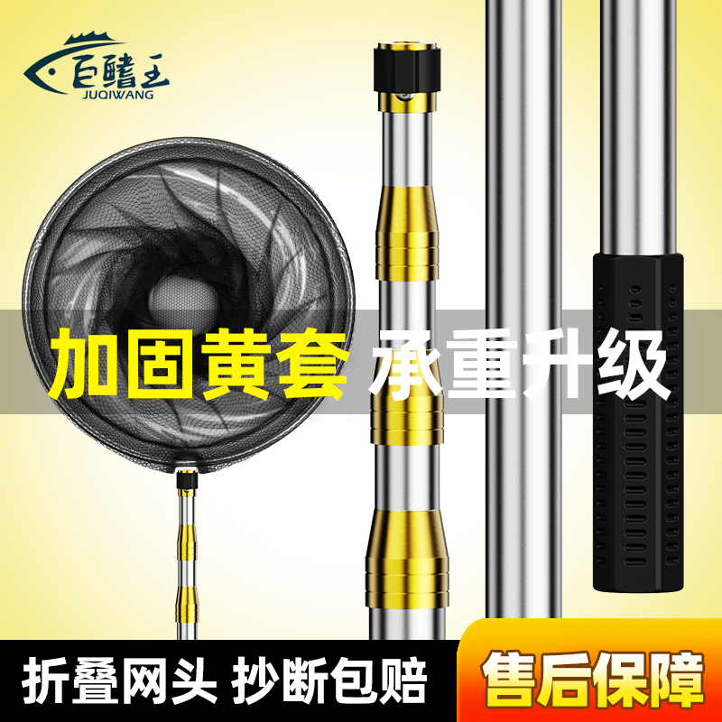 渔网抄网伸缩捞鱼网兜不锈钢抄网