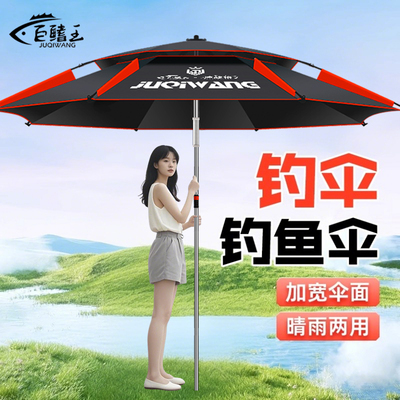 钓鱼伞2025新款户外专用遮阳伞
