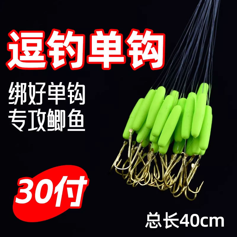 路亚逗钓单钩子线绑好成品加长40cm洛阳球钓鲫鱼专用带漂野钓鱼钩