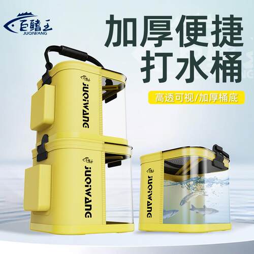 钓鱼桶打水桶透明可折叠装鱼桶